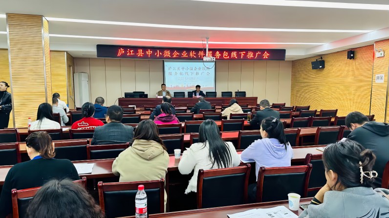 11.9平台软件包推广会1.jpg